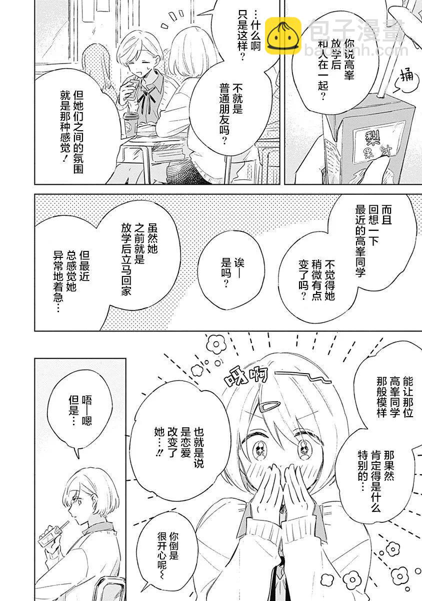 第03话5