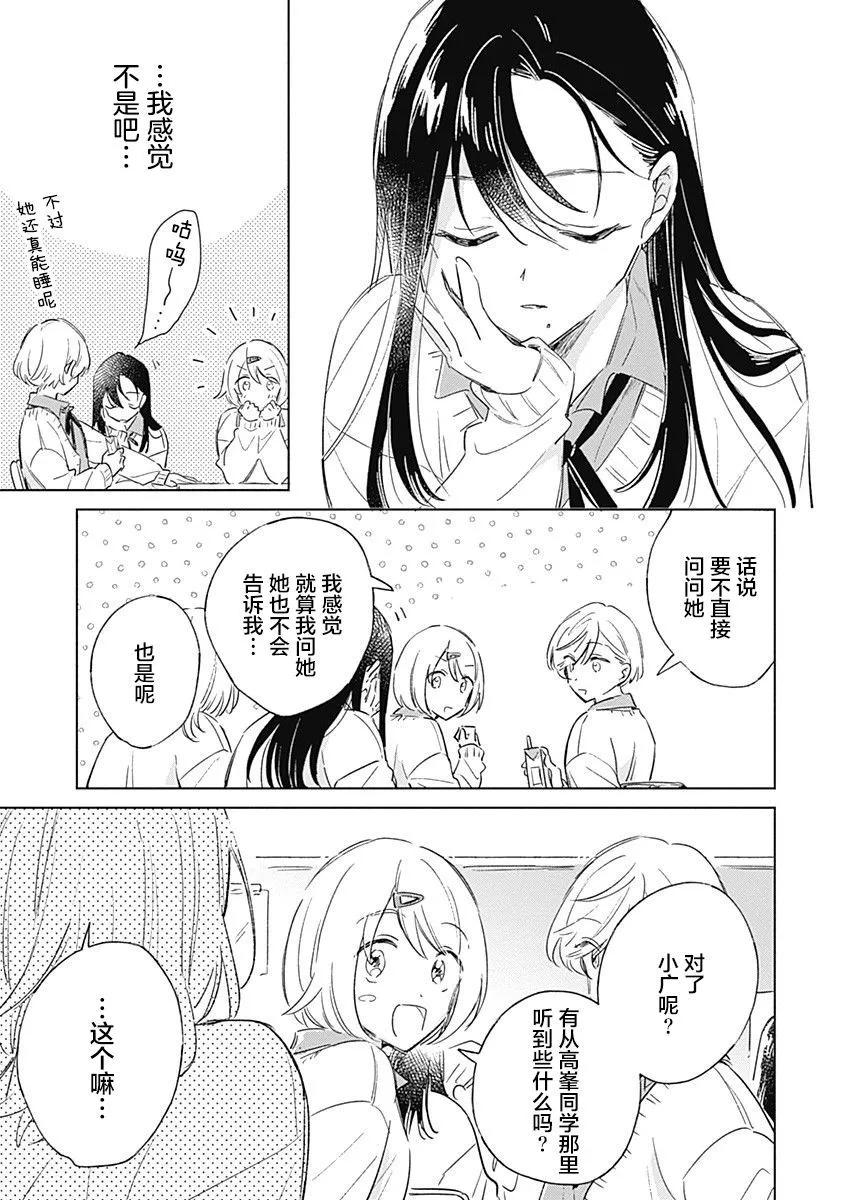 第03话6