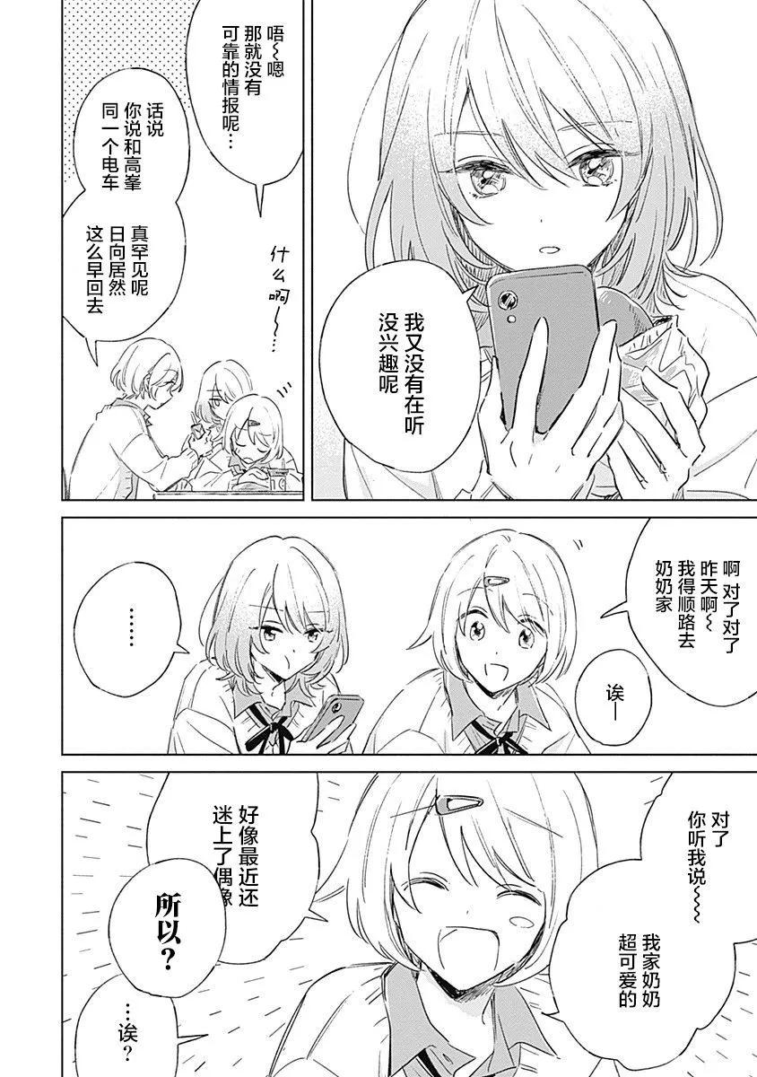 第03话7