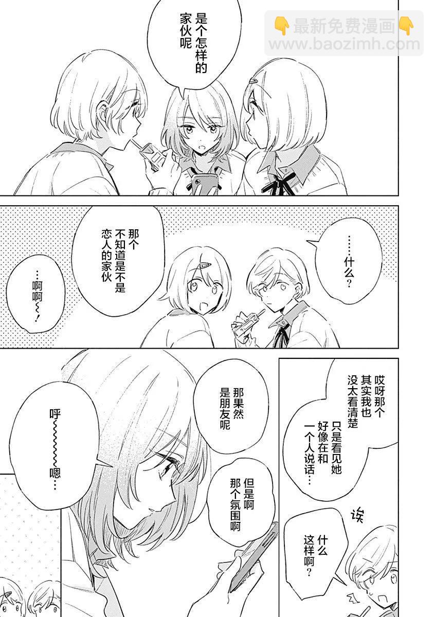 第03话8