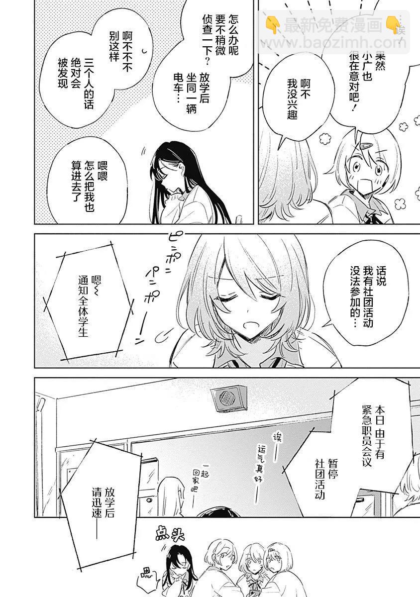 第03话9