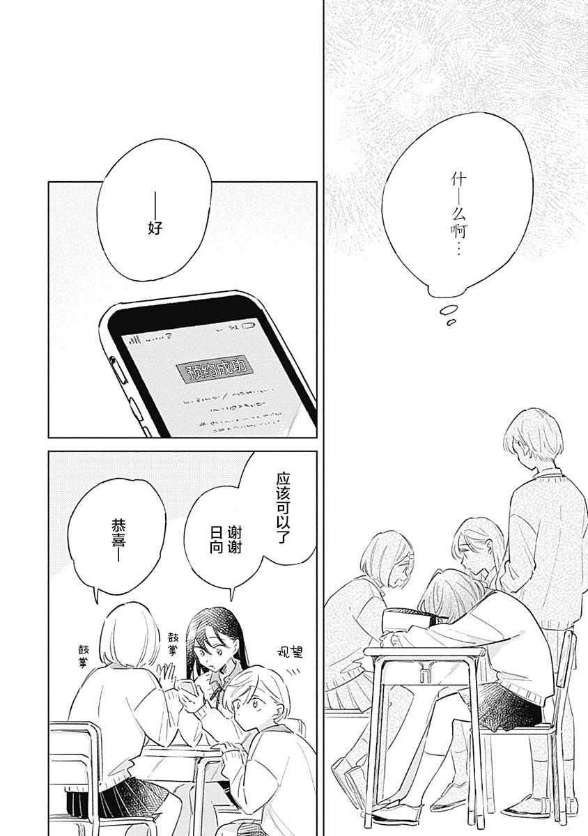 第07话11