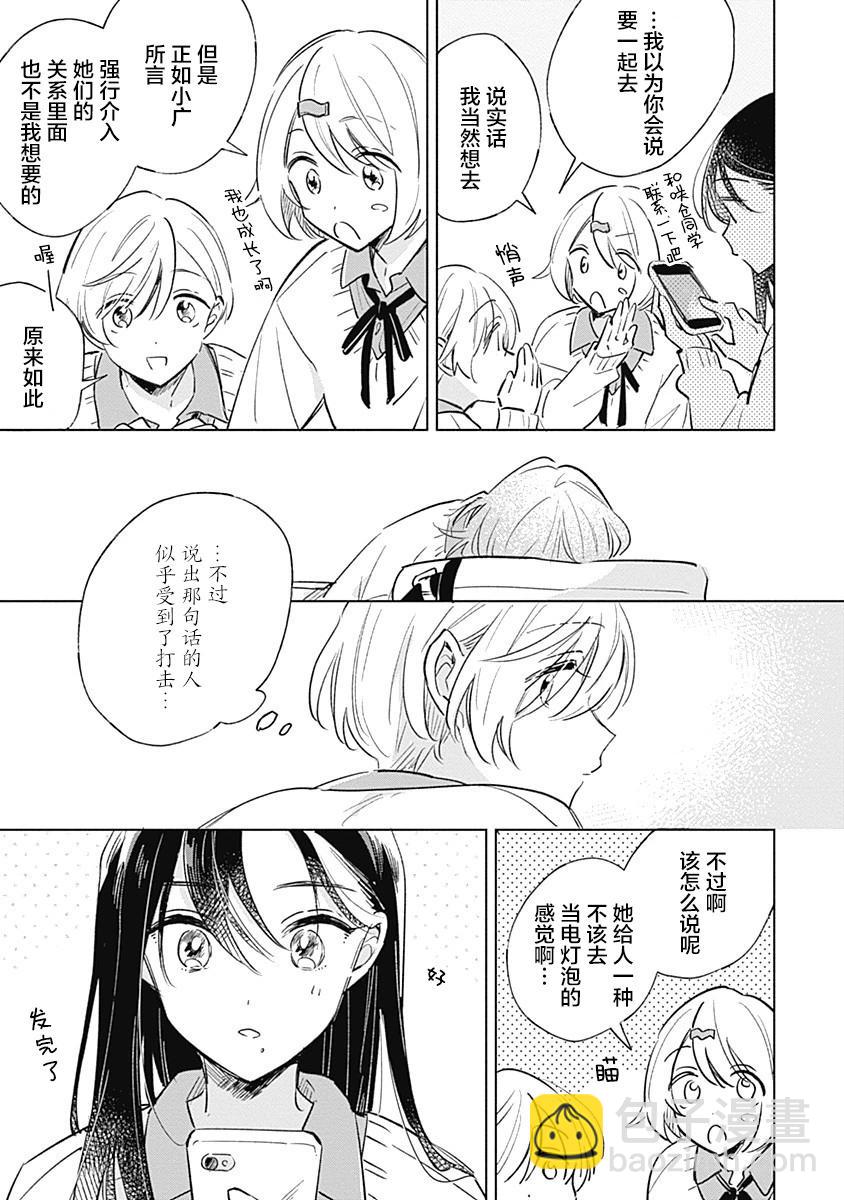 第07话12