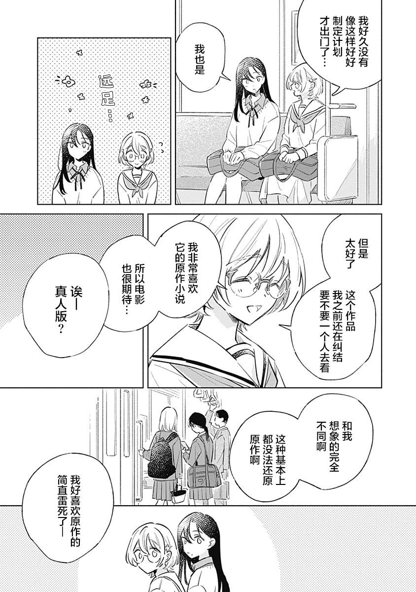 第07话14