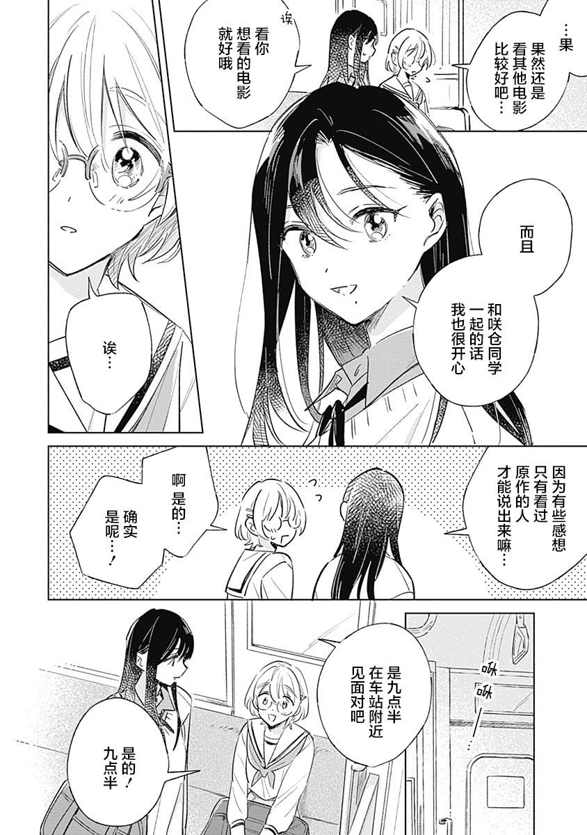 第07话15