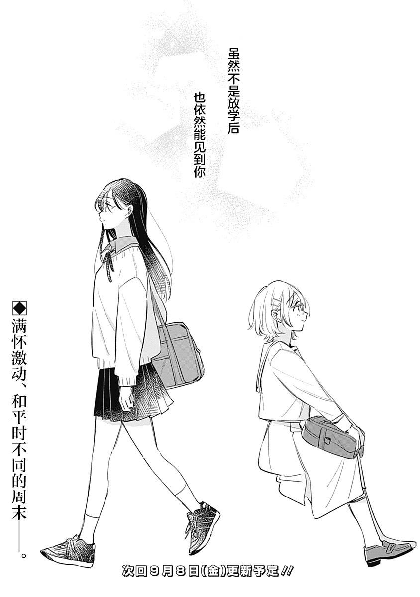 第07话18