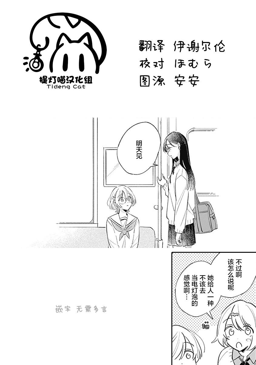 第07话20