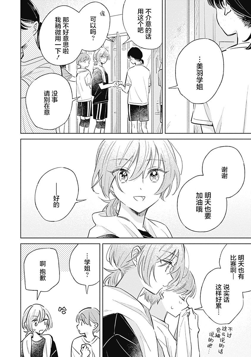 第07话3