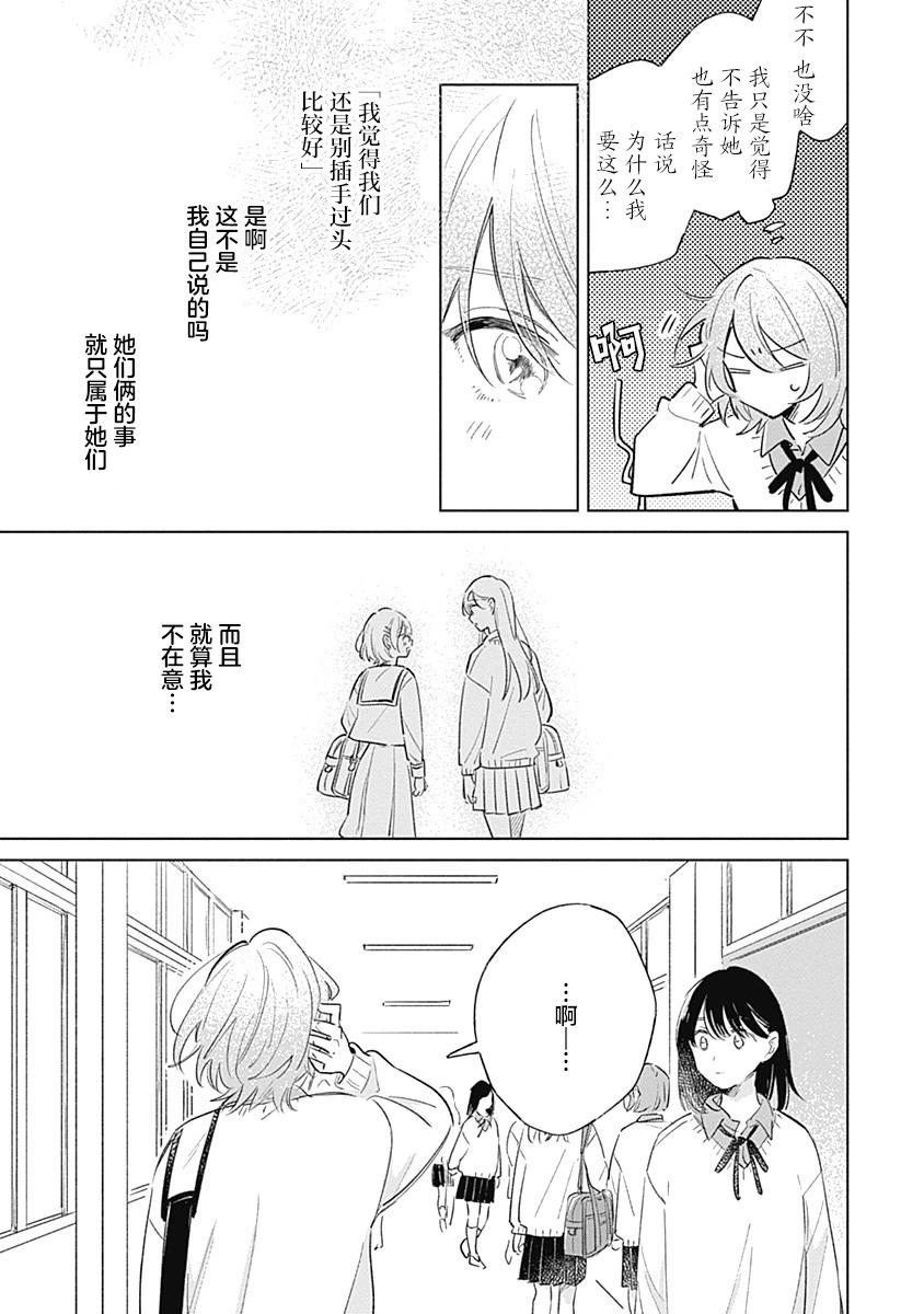 第07话6