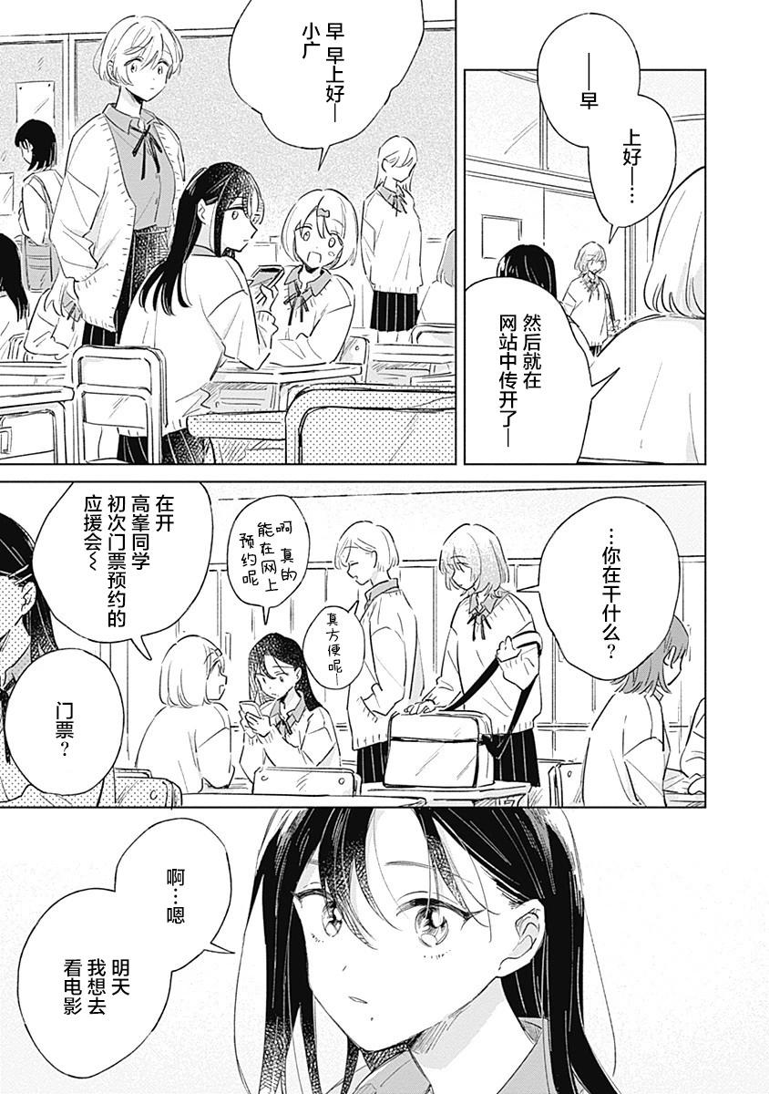 第07话8