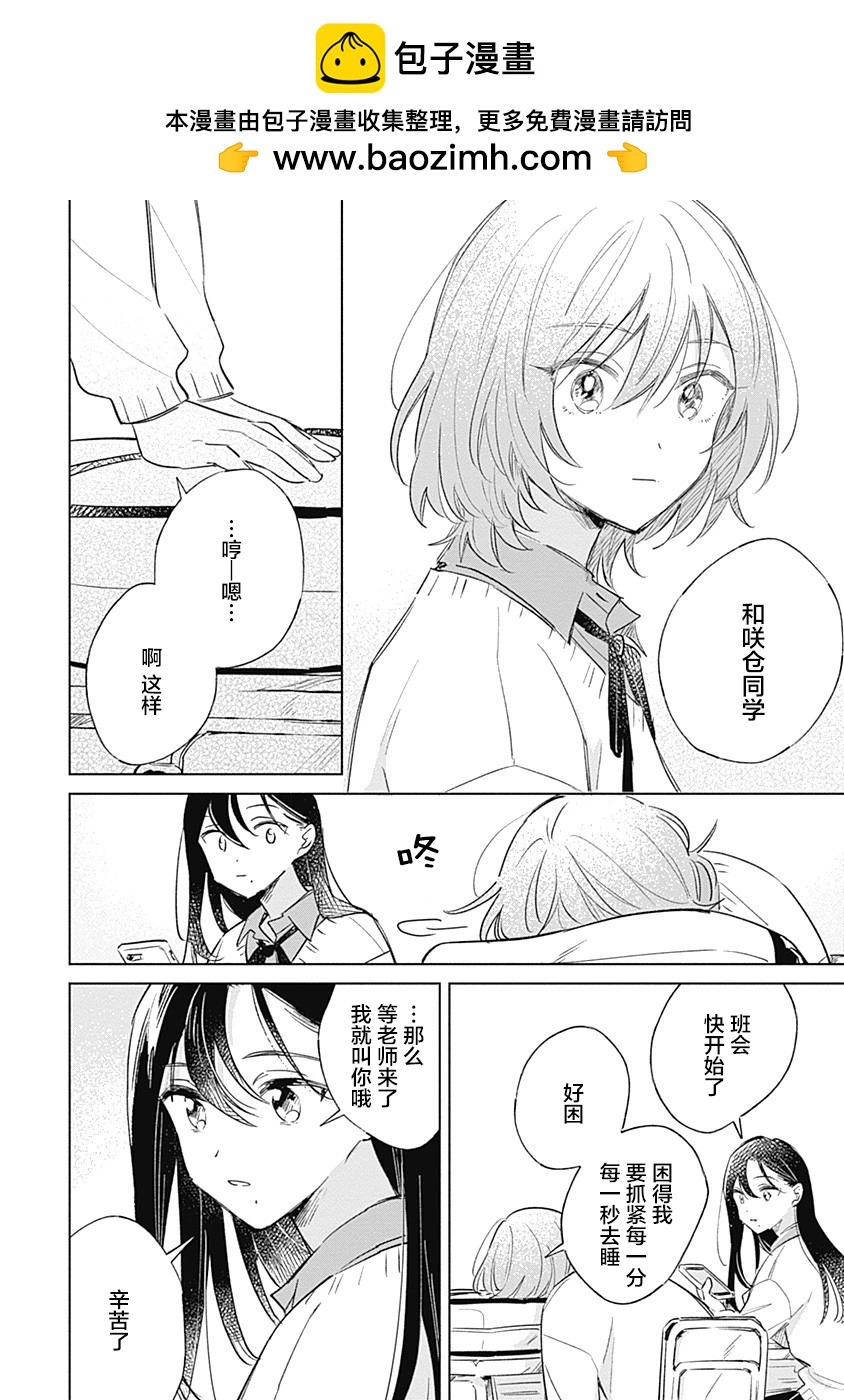 第07话9