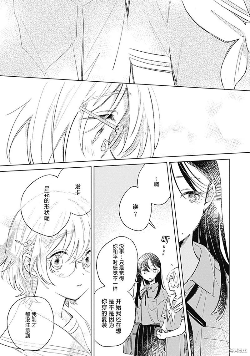 第09话12