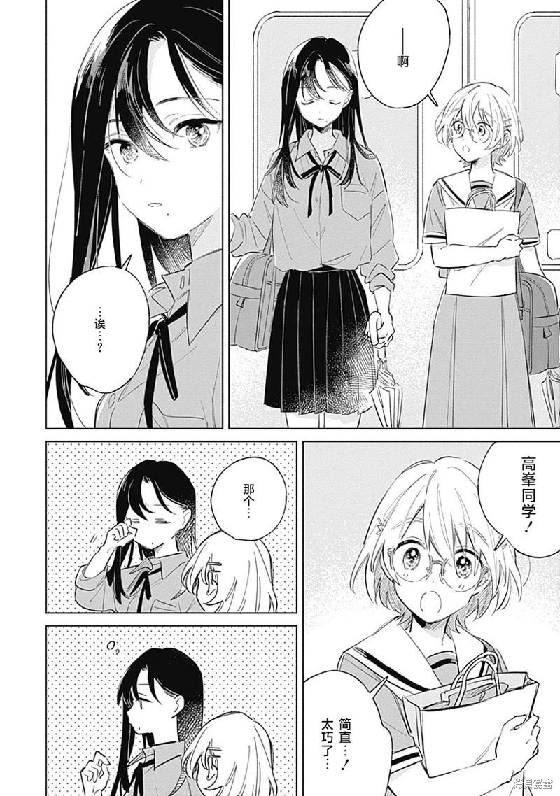 第09话7