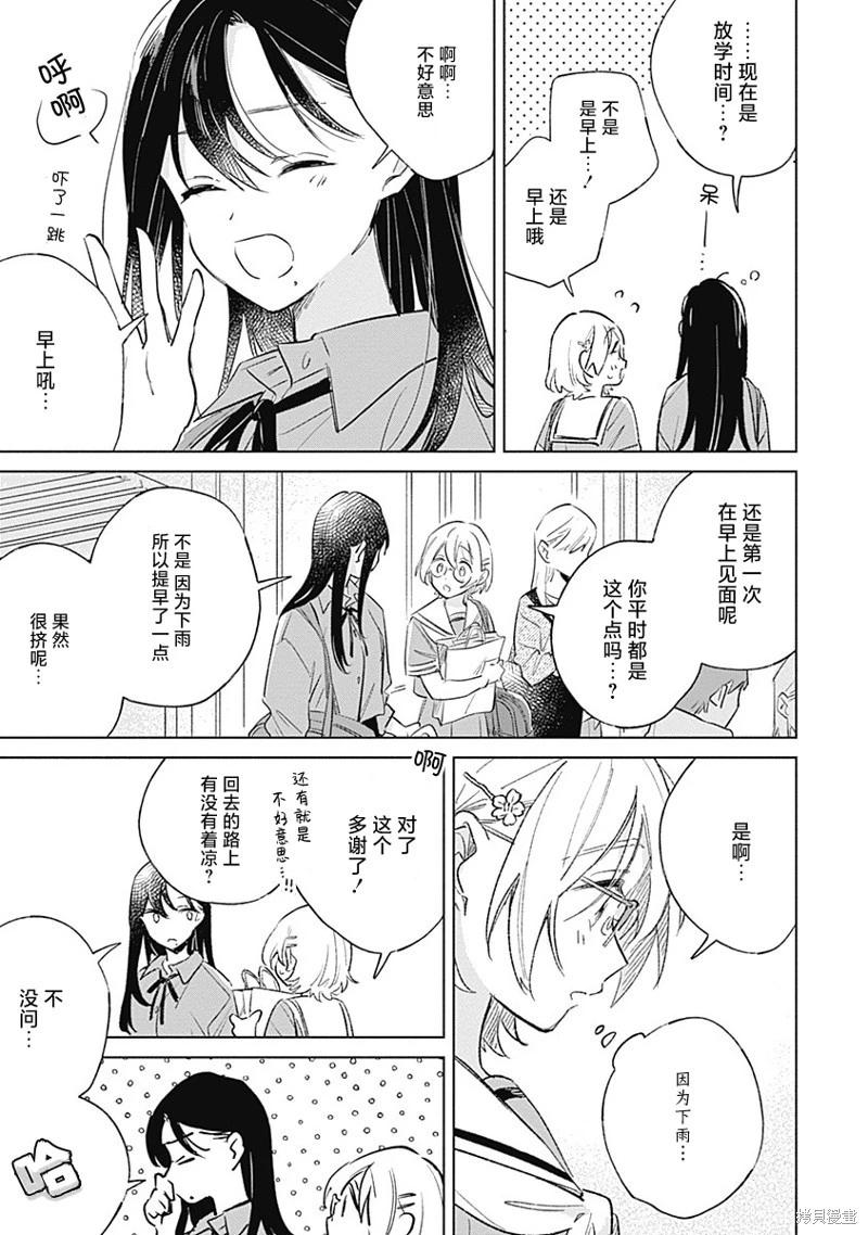 第09话8
