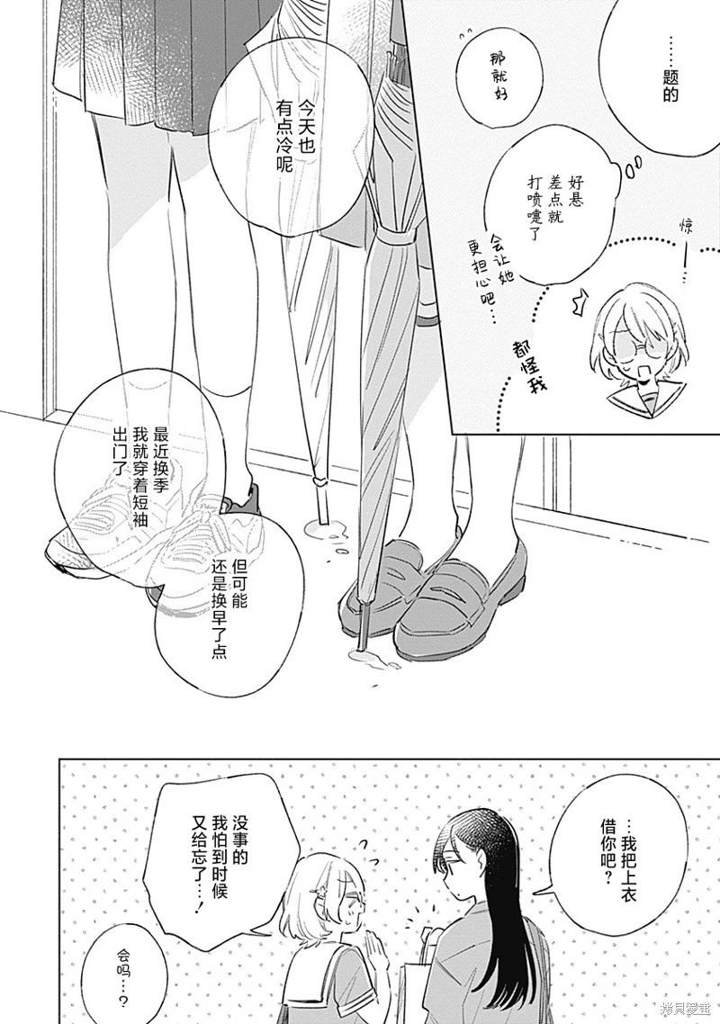 第09话9
