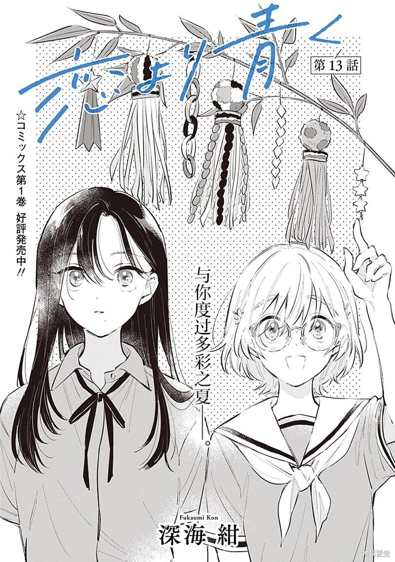 第13话0