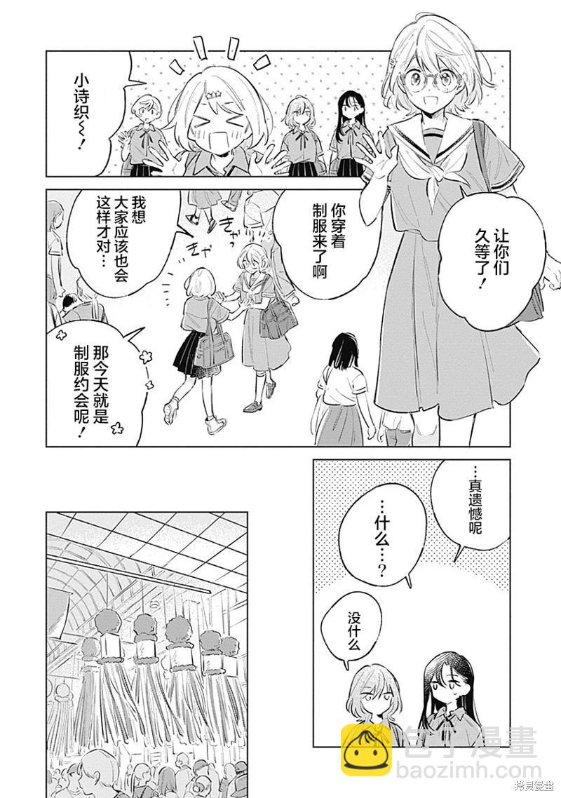 第13话7