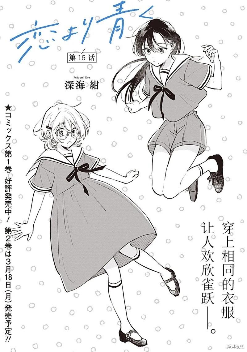第15话0