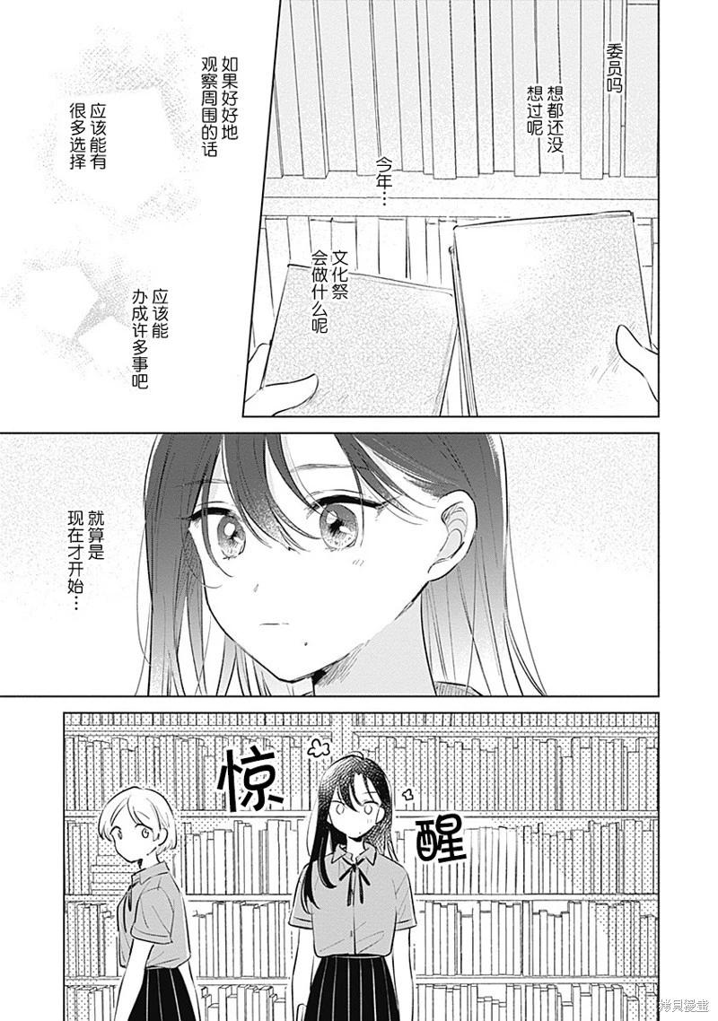 第15话12