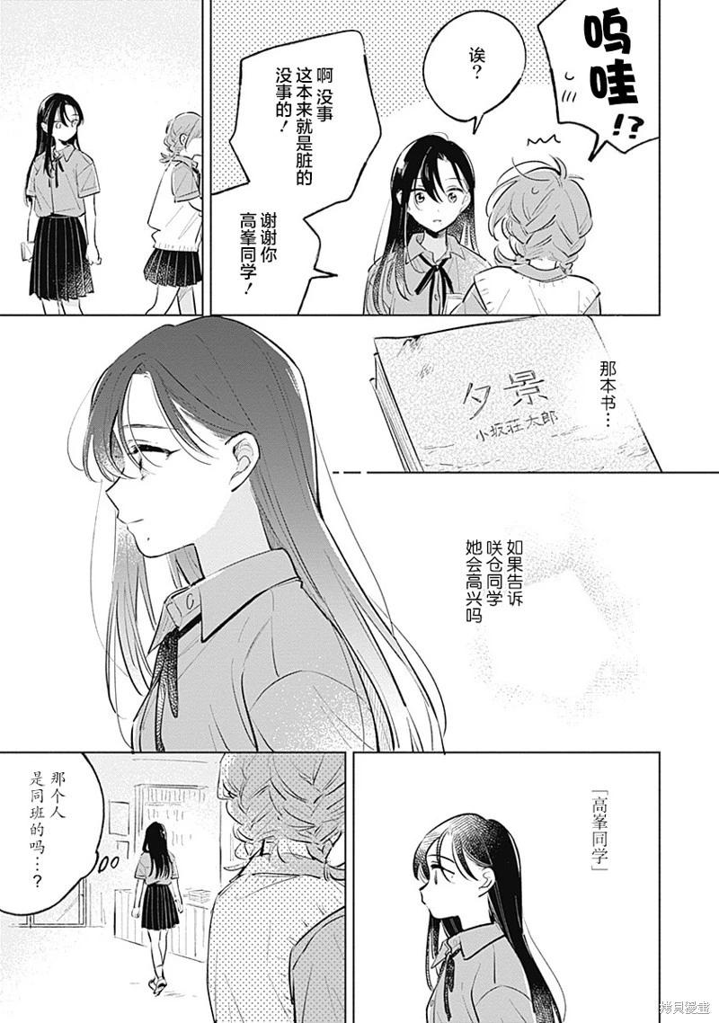 第15话14
