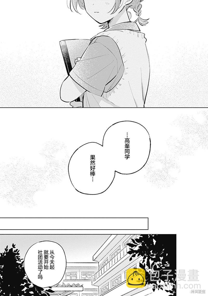 第15话15