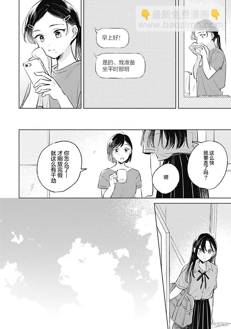 第15话3