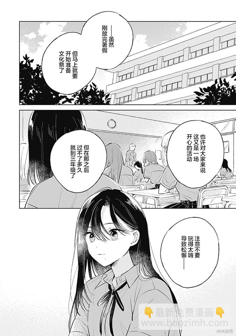 第15话9