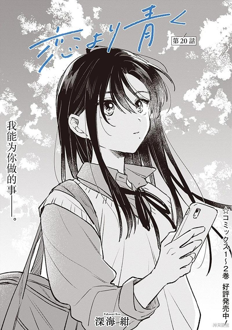 第20话0
