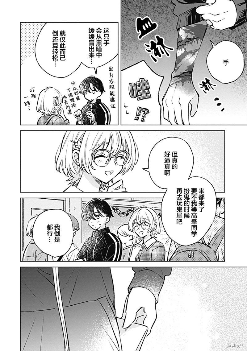 第21话13