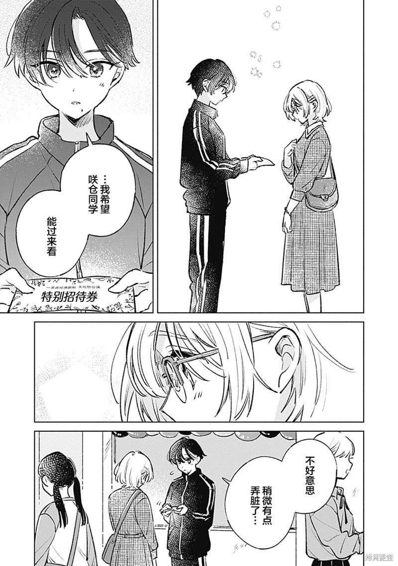第21话14