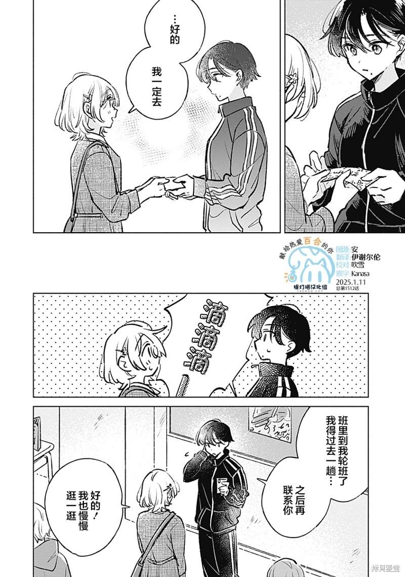 第21话15