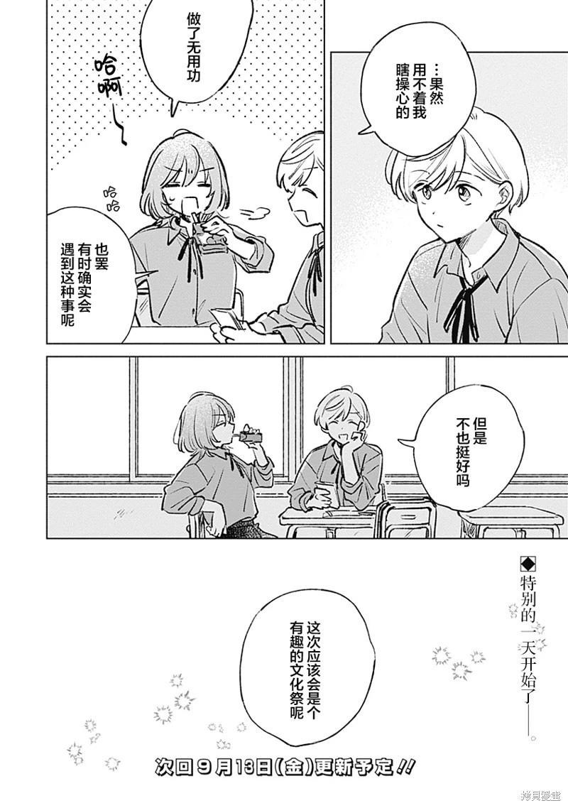 第21话18
