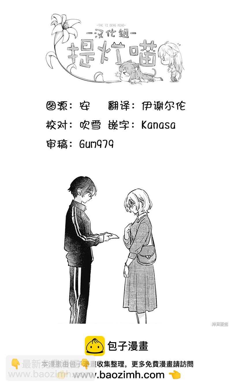 第21话19