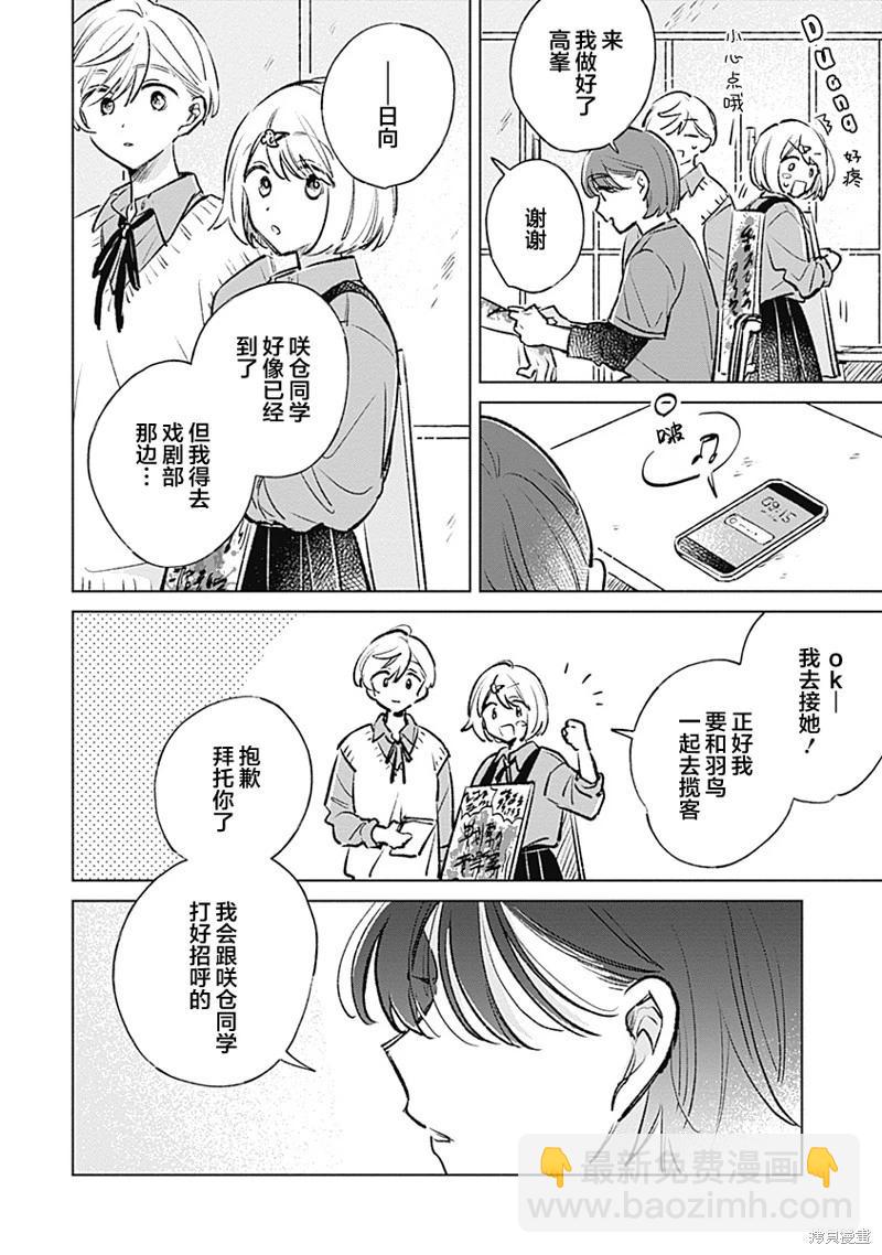 第21话3