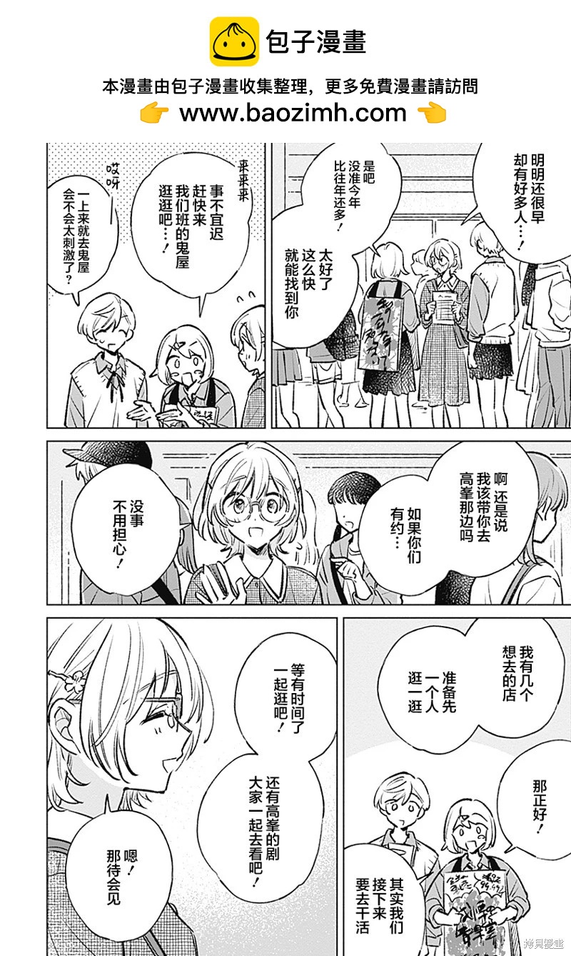 第21话5