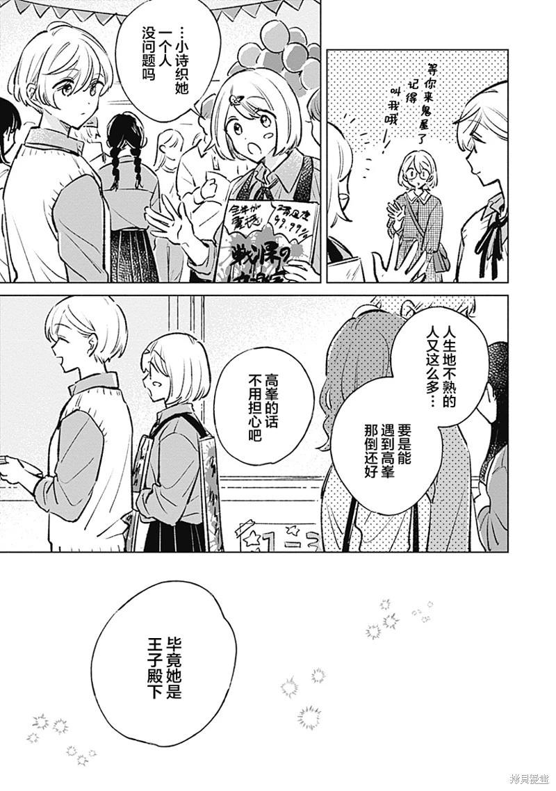 第21话6