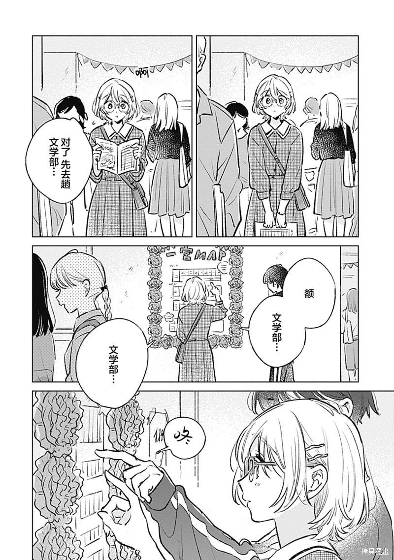 第21话7