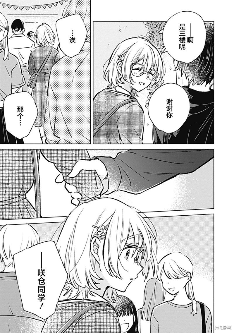 第21话8