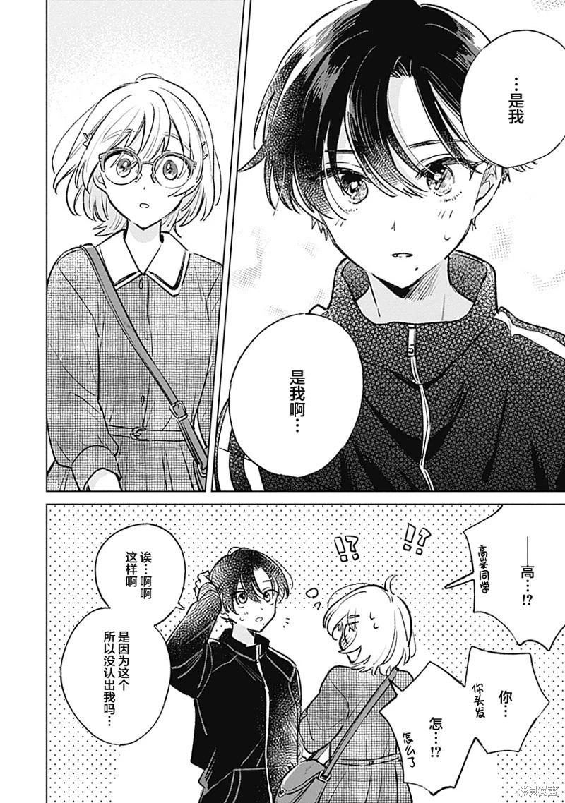 第21话9