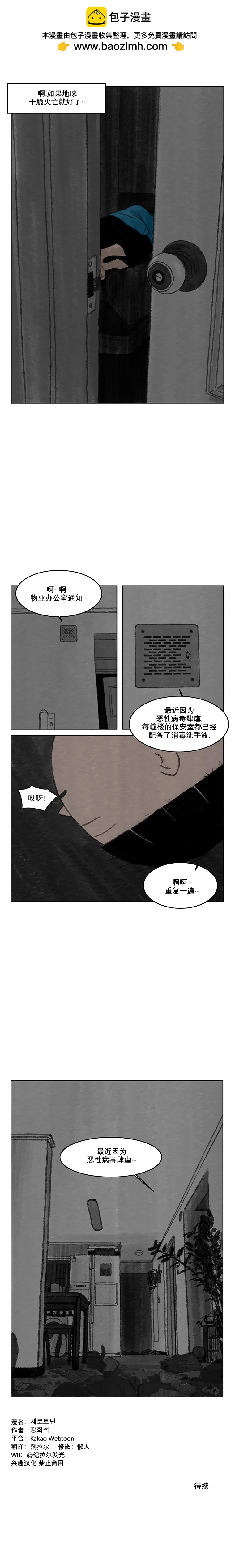 1话10
