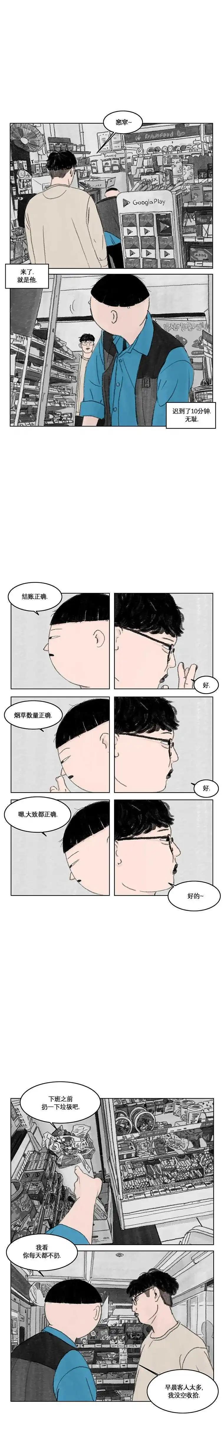 1话3