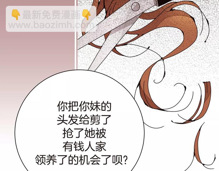 第3话 交换人生101
