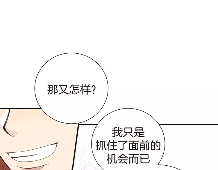 第3话 交换人生103