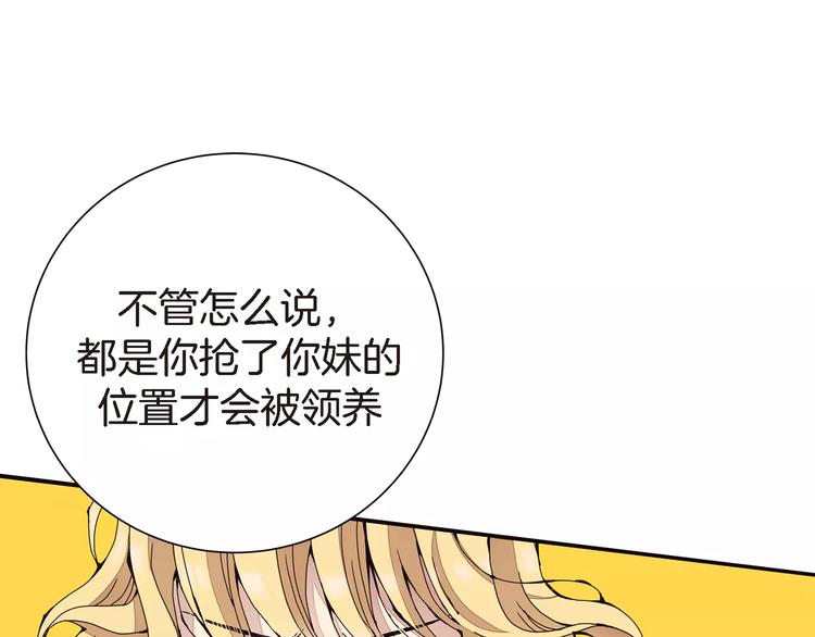 第3话 交换人生110