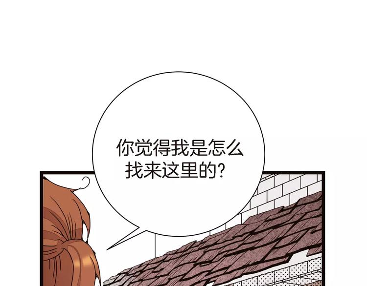 第3话 交换人生113