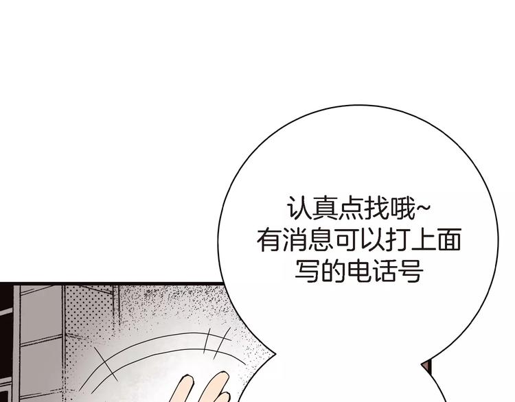 第3话 交换人生134