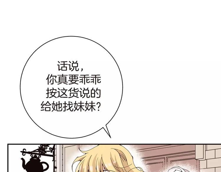 第3话 交换人生140