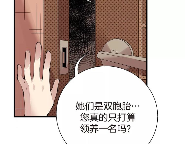 第3话 交换人生23