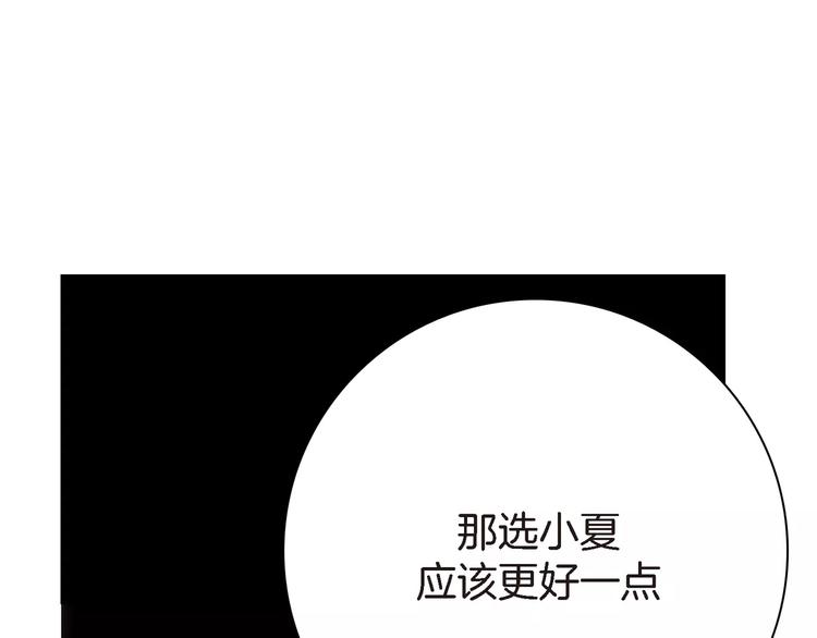 第3话 交换人生61