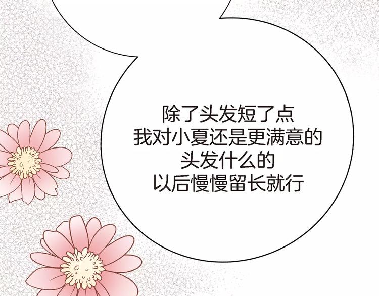 第3话 交换人生65